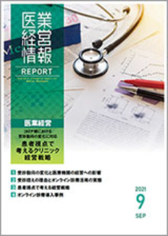 report_medical202109