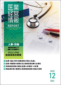 report_medical_2212