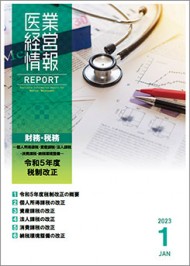 report_medical_2301