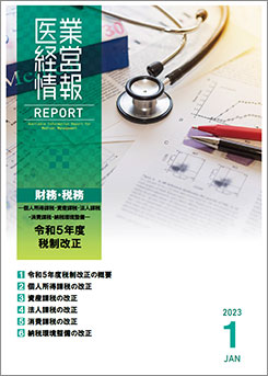 report_medical_2301