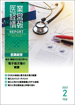 report_medical_2302