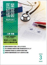 report_medical_2303