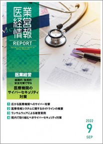 report_medical_2209